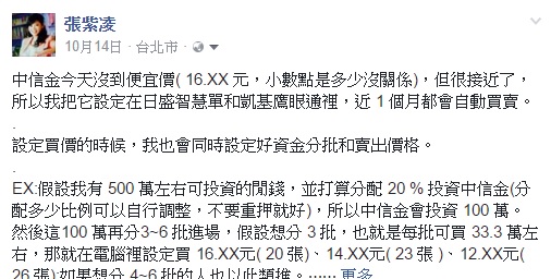 2016 年投資回顧與 2017 年展望_img_4